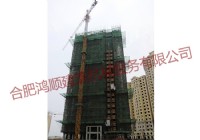 崗集金地麗景5#樓塔機(jī)及施工電梯項(xiàng)目