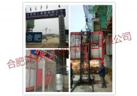 宿州中央黨校國(guó)購(gòu)廣場(chǎng)施工電梯項(xiàng)目