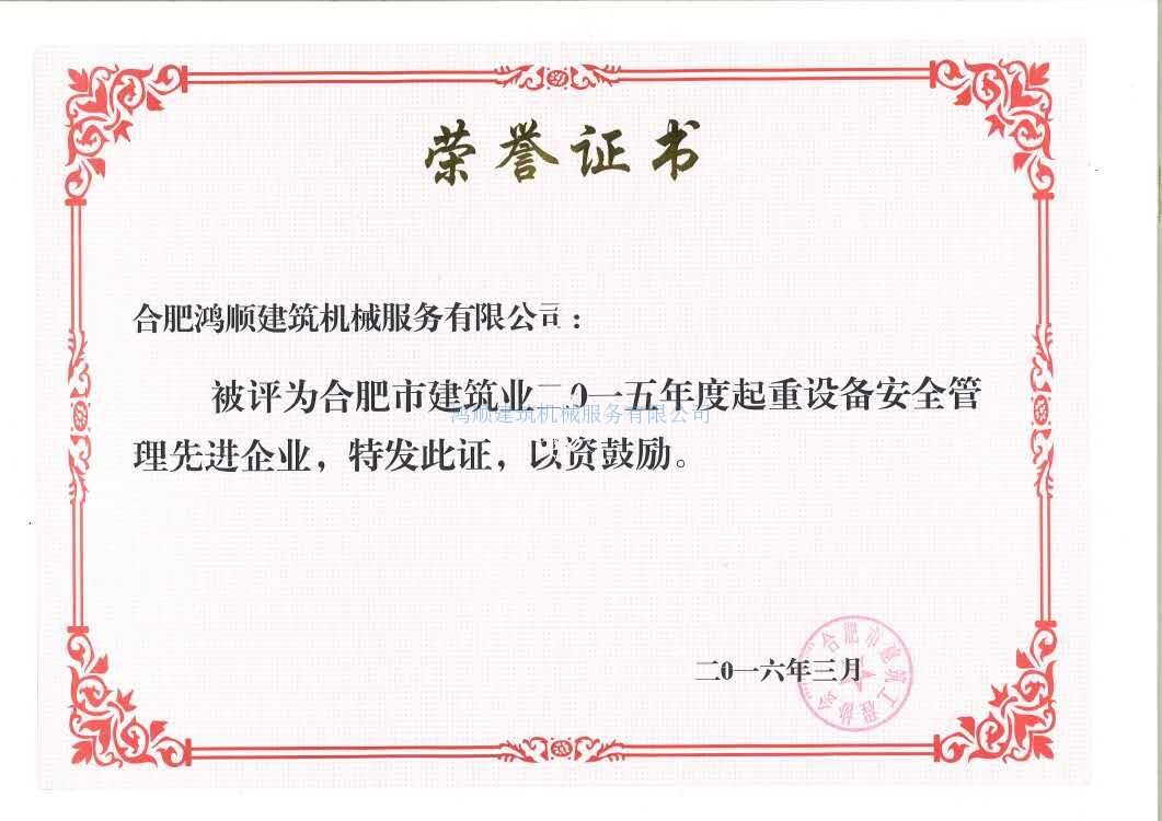 榮譽(yù)證書