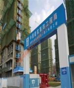 油坊新村恢復(fù)樓項目-中建四局六公司A