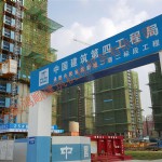 油坊新村恢復(fù)樓項(xiàng)目-中建四局六公司A